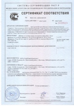 2020.08.24 Саратов - Щебень и гравий из плотных горных пород для строительных работ.
