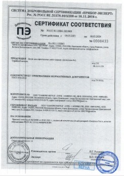 2020.11.29 Саратов - Песок для строительных работ, месторождение карьер Березовское, ГОСТ 8736-2014.