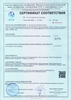 2021.03.09 Саратов - Песок для строительных работ (Карьер Долматово 4), ГОСТ 8736-2014.